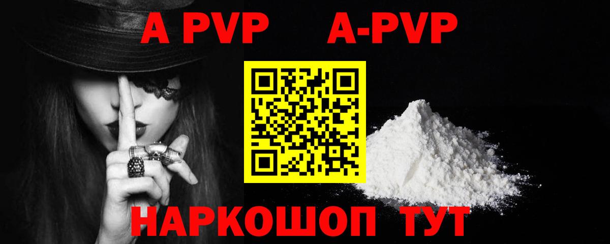 A-PVP  A-PVP кристаллы  Вход с VPN  купить наркоту  Alfa_PVP СК КРИС  Alpha PVP СК  Владимир 