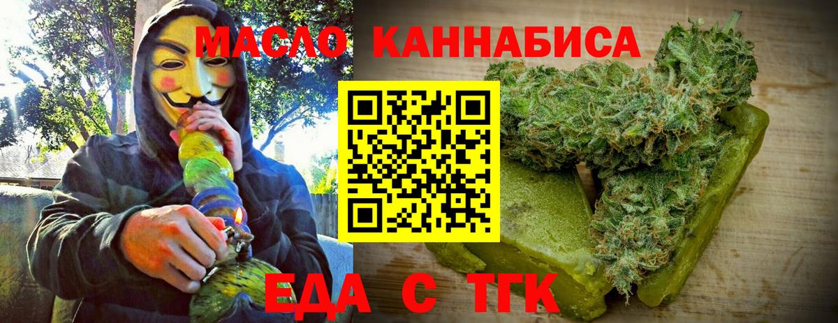 Печенье с ТГК марихуана  Вход с VPN  Владимир 