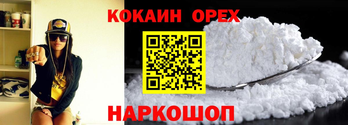 где купить наркотик  Cocaine Колумбийский  Владимир  Кокаин  Вход с VPN  COCAIN FishScale 