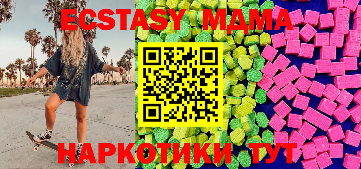 ЭКСТАЗИ  Вход с VPN  Владимир  ЭКСТАЗИ 300 mg  Экстази Punisher 