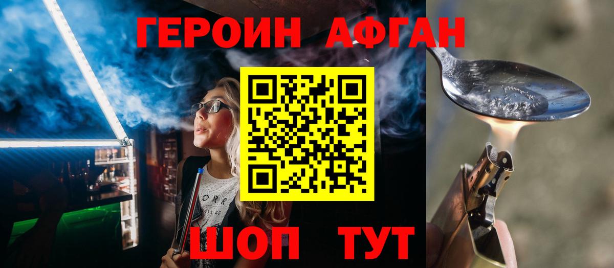Владимир  ГЕРОИН  Вход с VPN  ГЕРОИН афганец 