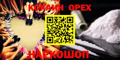 кокаин Апрелевка