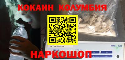 кокаин Апрелевка