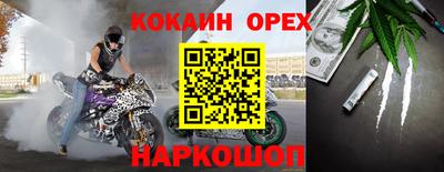 кокаин Апрелевка