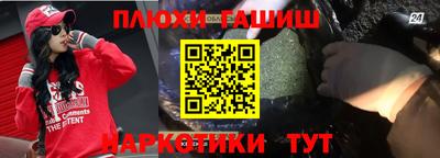 наркотики Апшеронск