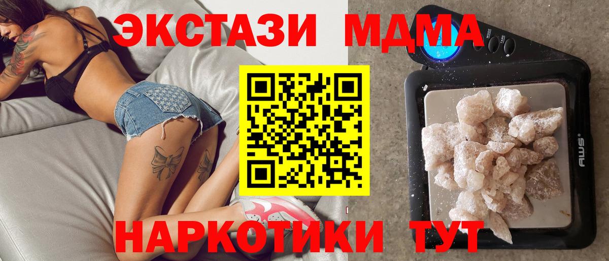 МДМА  Вход с VPN  МДМА молли  Владимир  MDMA VHQ 