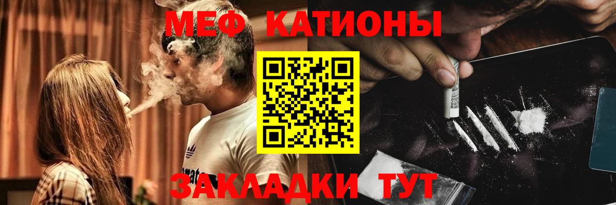 МЕФ VHQ  Вход с VPN  Мефедрон  Владимир 