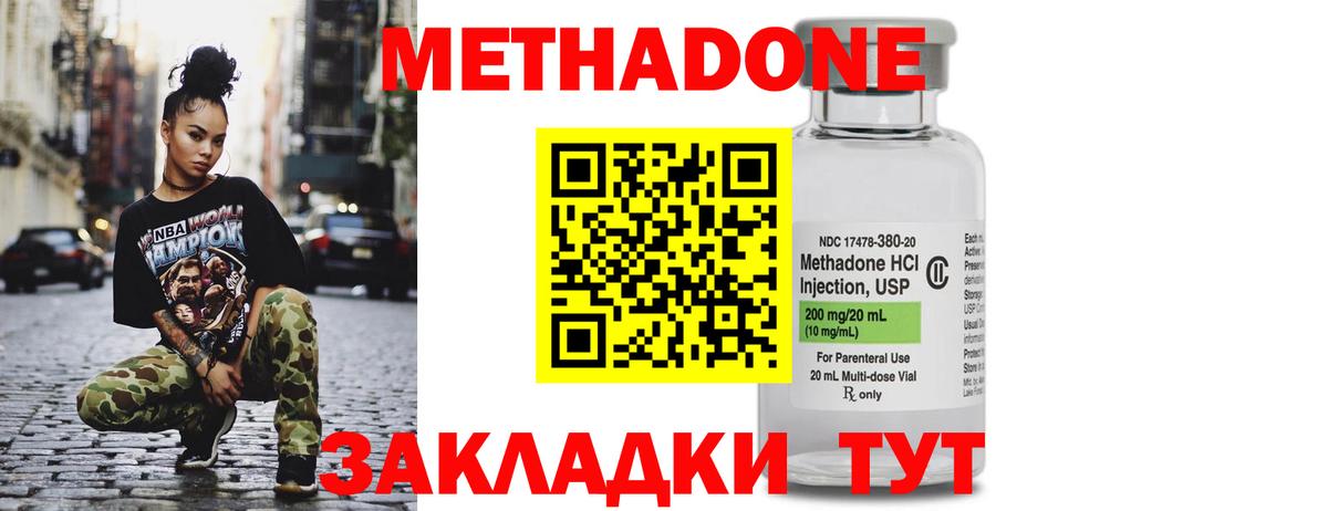 Метадон methadone  МЕТАДОН VHQ  Владимир  Вход с VPN 